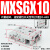 HLS直线导轨气动精密滑台气缸MXS6-8-12-16-20-25 30 50 75 100AS MXS6-10