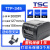 ttp-244pro条码打印机不干胶热敏纸服装吊牌水洗唛二维码固定资产 ttp 345300点分辨率