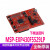 MSP-EXP430F5529LP 开发板 MSP430F5529 LaunchPad带仿真 MSP-EXP430F5529LP