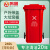 鸣固 户外环卫垃圾桶 大号加厚240L分类垃圾桶商用塑料工业垃圾桶带盖全国标准分类红色有害垃圾ZJ3289