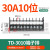 诺安跃 TD接线端子排导轨组合接线排 大电流电箱接线柱连接器 2件起批 TD-3010【30A 10位】 3天