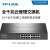 普联（TP-LINK） 监控网络网线交换器  单位：个 16口，SG2016D