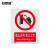 安赛瑞 禁止类安全标识牌（禁止合闸 有人工作）40×50cm 国标4型安全标牌 塑料板 34837