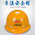 定制适用安全帽中铁建工程监理工人领导管理人员头盔玻璃钢安全帽 白色透气