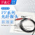 F&C台湾嘉准双数显光纤放大器FF-403 301 12 401探头传感器对射漫反射光电感应器电眼 FFRS-320光纤探头M3漫反射 2m线