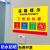 中环力安 警示提示牌标示牌标志温馨提示墙贴 XB02【PVC塑料板】20x40cm 2个装