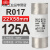 熔断器芯R016 14*51陶瓷保险丝RO16 RT18 20A 25A 32A 40A RO17/125A 适用于RT18-125A底座