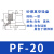 DYQT工业机械手配件可真空吸盘PF/PFG-3/5/40/50硅胶气动吸嘴 PF-20S