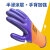 星宇(XINGYU)劳保手套 丁腈半浸胶手套 耐磨防油耐酸碱防护手套 工作劳防手套N598紫色12副 M码