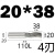 K30YG8镶硬质合金钨钢直柄螺旋立铣刀焊接铣刀10 20 25 30 32 40 20*38*4刃