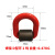 焊接D型吊环高强度焊接d型吊环带弹簧烧焊吊点起重模具吊环吊点 红色