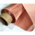 金格羽紫铜网10-300目标准铜网铜丝网接地网电磁信号屏蔽网的 浅酒红-色_紫20目超厚1x1-