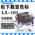 颜色检测传感器数显LX-101-P色标电眼颜色感应器LX-111-P LX -101 数显款