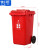 俐茗分类垃圾桶实验楼危险品回收桶可定制LG749红色有害垃圾120L