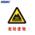 海斯迪克 HK-5010 垃圾桶分类标识贴纸 标签贴写真贴纸提示牌 06危险废物15×20cm
