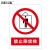 BELIK 禁止乘货梯 30*22CM 2.5mm雪弗板作业安全警示标识牌警告提示牌验厂安全生产月检查标志牌定做 AQ-38