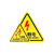 欧仓 三角形 高压低压带电警示注意安全警示牌标识牌 有电危险 10片装 单位：片