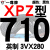 三角高速传动齿形皮带XPZ型560到xpz1487/900/1000/1337/1480 一尊硬线XPZ710/3VX280 其他