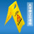 艾科堡 A字告示牌 正在维修 人字折叠塑料警示牌指示牌 AKB-JSP-028