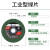 0.8薄切割片107*0.8*16mm亚狮龙不锈钢砂轮片角磨机小锯片 亚狮龙12mm工业型1箱800片