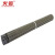 火弧铸铁焊条Z408-2.5,20kg/箱,KJ