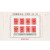 1992 -1996年小型张 小全张 邮票 邮政百年职工留念