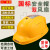 国标工地安全帽带风扇帽太阳能充电带空调制冷蓝牙对讲LED头灯 黄国标（双风扇）18000毫安+蓝牙空调AI