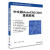 中文版AutoCAD 2007基础教程 autocad2007书籍cad教程自学教程书籍 CAD绘图教材 CAD入门教程清华大学出版社
