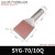 国标铜铝过渡设备线夹压缩型钎焊SYG/300/185/240A引流板接线端子 SYG-70A 板宽40mm