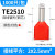 TE2510/13针型冷压接线端子2.5平方并线器铜线鼻子管形电线头线耳 TE2510(红色)1000只