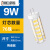 【精选好货】led220v伏g9超高亮g4灯珠12vled玉米插泡插脚3w低压 G4细脚220V(9W/瓦)76珠