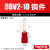 片形冷压接线端子DBV1.25/2/5.5-10/14/18插片式绝缘端子空开端子 DBV2-10红100只 无规格