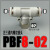 FUSUN 动快速接头PBF正三通8-01内螺纹T型快插8-02 10-02气管气动元件 PBF8-03