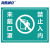 海斯迪克 HK-5011 标识牌 饭店餐厅学校幼儿园提示贴纸 未带口罩禁止入内40×30cm