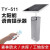 杭天冠智能  语音提示器 ty511太阳能款 2.5米立杆+