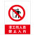 禁止右转左转直行标志牌指示牌生产区域非工作人员禁止入内警告警 WX004-禁止通行(铝板) 30x40cm