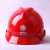 国家电网安全帽电力工程工地施工头盔透气领导电工近电报警安全帽 红色 v型红色