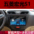 卓永杭适用于适用于五菱宏光S1专用车载导航仪中控大屏显示屏倒车影像一 WIFI版1+16G自己安装 官方标配