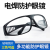 电焊眼镜劳保防风防沙防护防强光防打眼玻璃打磨切割护目镜 黑色-塑料普通款 5个