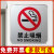 适配大亚克力禁烟标志 禁止吸烟牌 公共场所控烟警示告示 银色款 5x5cm