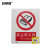 安赛瑞 禁止类安全标识牌（禁止带火种）40×50cm 塑料板 国标4型安全标牌 GB标识 34828