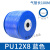 PU气管8*5气泵软管高压软管空压机软气动透明气管8MM10MM12MM 12mm 蓝色 100米