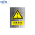 铝制安全警示牌标示牌标识牌工厂车间施工标牌标语注意安全铝板 危险废物 20*30cm