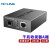 TPLINK TL-FC311A/B-3套装 单模单纤千兆光纤收发器1000M光电转换 TL-FC311B-3 一台价