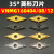 承琉35度菱形数控刀片VNMG160404/VNMG160408/VNMG160412-TM钢件 VNMG160412-TM RP1125双色涂层
