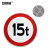 安赛瑞 限重交通安全标牌（限重15吨）φ60cm 铝合金交通标示牌 11063