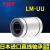 直线轴承LM4 5 6 8S10 12 13 16 20 25 30 3540UU50 80/PNY LM30UU尺寸：30*45*64 其他