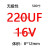 【1千个】50V 6.8/2.2/3.3/4.7/10UF音频无极性NP铝电解电容 5*11 220UF 16V 8*12 500个