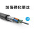 数康(Shukang)48芯单模室外光缆 层绞式GYTS 铠装光纤100米 KF-GYTS-48b1