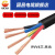 国昌 RVV4芯阻燃软护套线 国标软铜芯电线电源线线缆 1米 4*1.5平方